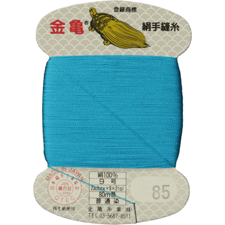 絹手縫い糸9号80ｍ【色番8・15・84・85・106・121・138・142・154・155・156・205・206・207・208】