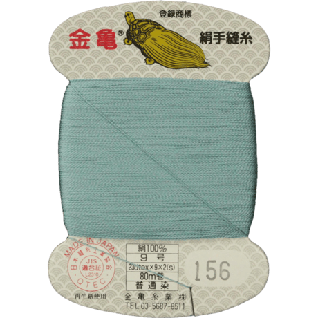 絹手縫い糸9号80ｍ【色番8・15・84・85・106・121・138・142・154・155・156・205・206・207・208】