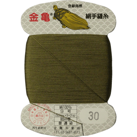 絹手縫い糸9号80ｍ【色番20	・30・37・39・65・74・82・88・92・94・99・122・158・198】