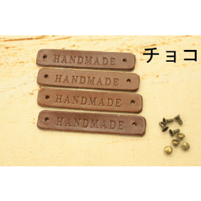 本革タグ「HANDMADE」刻印 4枚入りカシメ付き | 裁縫道具と布の店