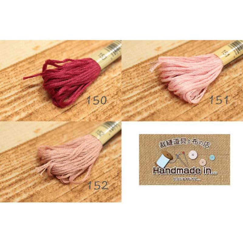 DMC＃25刺繍糸150～162 | 裁縫道具と布の店 Handmade-in