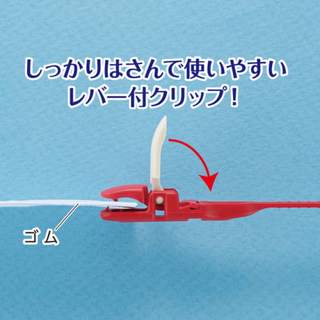 クロバー　スピードゴム通しクリップ式　CL35-114