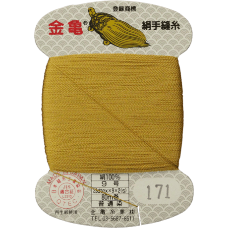 絹手縫い糸9号80ｍ【色番4・5・16・17・18・79・115・143・153・161・169・170・171・200・202】