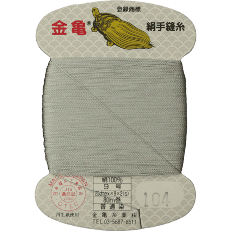 絹手縫い糸9号80ｍ【色番41・42・56・60・69・76・104・108・109・123・125・135・144・145】