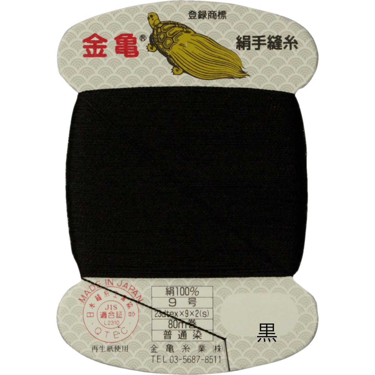 手縫 朱８号 4890＋朱9号 4990−200＝9680円 9号・40m】絹手縫い糸 カード巻 フジックス | つくる楽しみ 糸 | 手芸