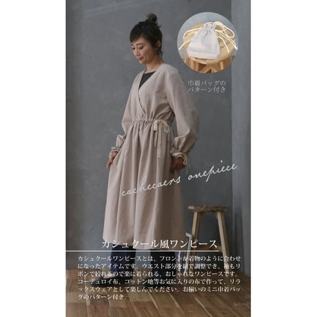 kokochi fabric リネンウールコットン　104ｃｍ幅【10ｃｍ単位の切売り】