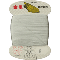 絹手縫い糸9号80ｍ【色番8・15・84・85・106・121・138・142・154・155・156・205・206・207・208】