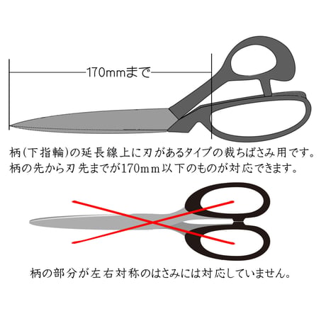 裁ちばさみ用本革ケース(24㎝～25㎝用)