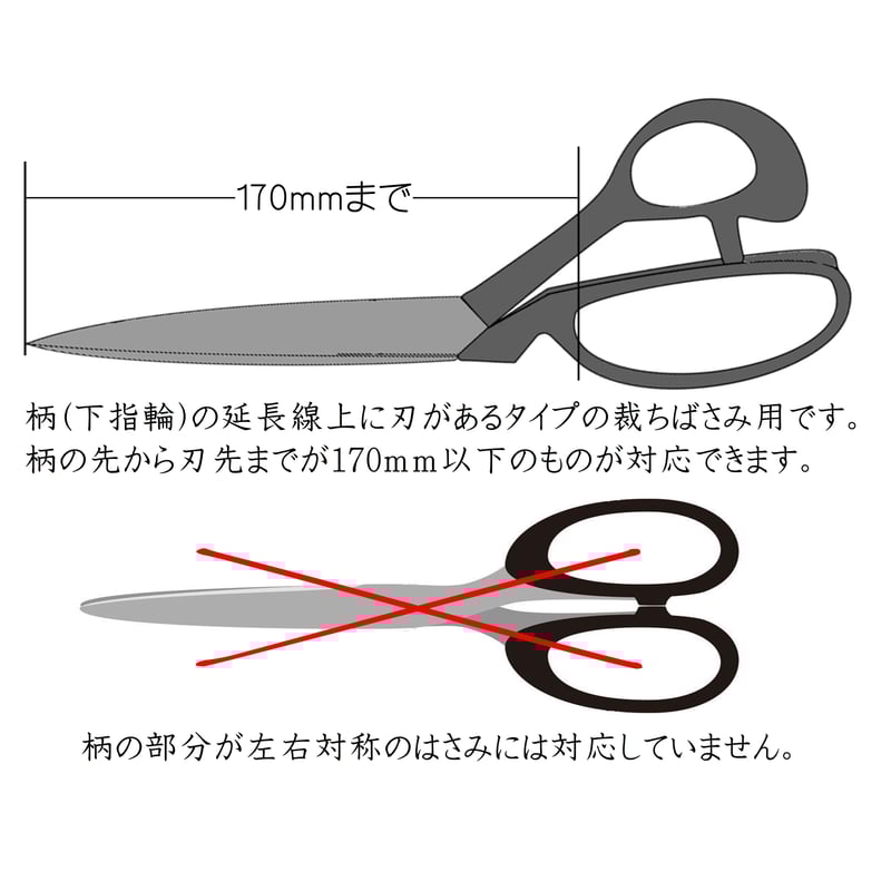 裁ちばさみ用本革ケース(24㎝～25㎝用) | 裁縫道具と布の店 Handmade-in