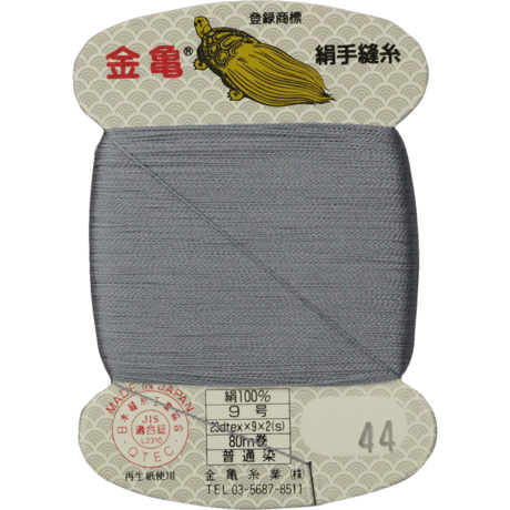 絹手縫い糸9号80ｍ【色番44・53・54・55・57・58・59・134・136・146・147・148・150・218】