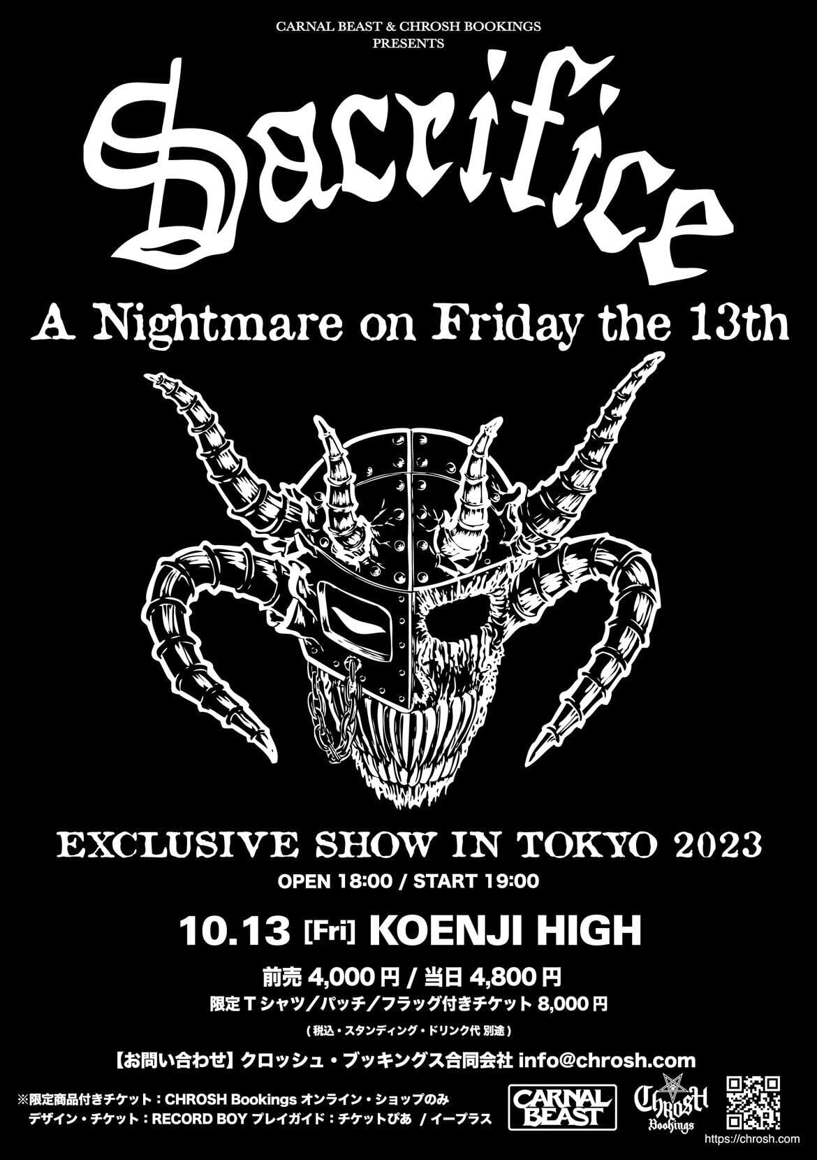 Sacrifice crest 7インチ ジャパメタ nwobhm gism Sacrifice crest 7インチ ジャパメタ nwobhm gism Sacrifice crest 7