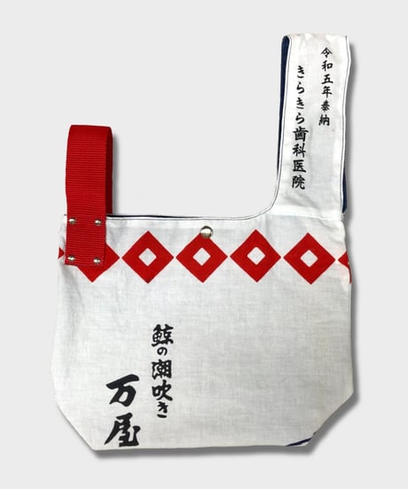 "Re;make" Tenugui remake "SHIJIMI" Bag -長崎くんち 鯨の潮吹き