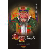 おもちゃ画譜 郷土玩具 図鑑 図録 おもちゃ画譜 | 川崎巨泉 | nostos books ノストスブックス