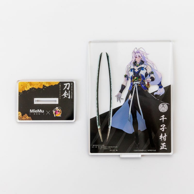 MieMu×刀剣乱舞ONLINE アクリルスタンド 千子村正 | MieMu SHOP（ミエム