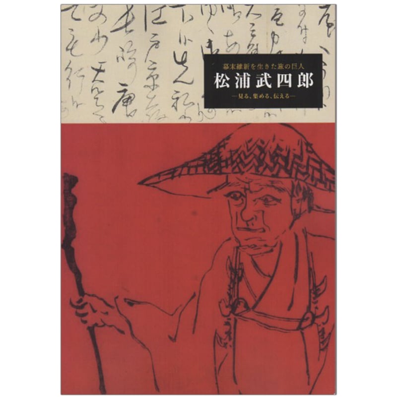 珍品 鳥取 浦富焼 幕末 図録参考写真添付 000000017143_71WERCT.jpg