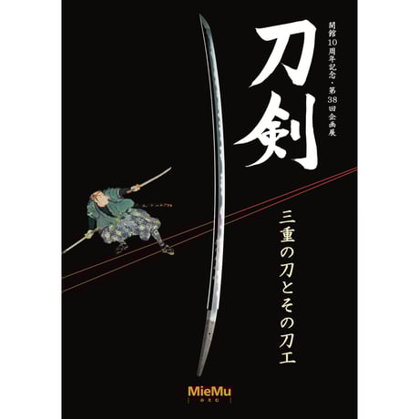 CATEGORY MieMuの図録 | MieMu SHOP（ミエムショップ）通販サイト