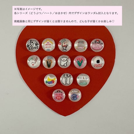 《数量限定》おまかせぷっくりドロップシリーズ