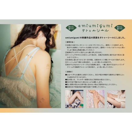 《数量限定》タトゥーシール "NEW WAVE" 2