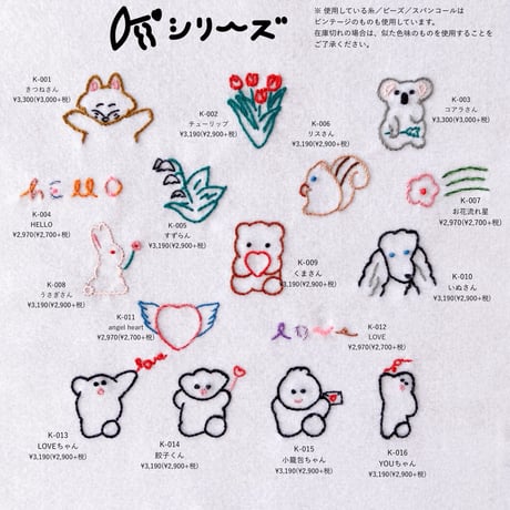 《予約サイト》【《予約制》emiumigumiのその場で刺繍屋さん】 at  at NUTS & MILK ♥︎ ᯤ 2026.9/21(月)22(火) ♥︎ ᯤ