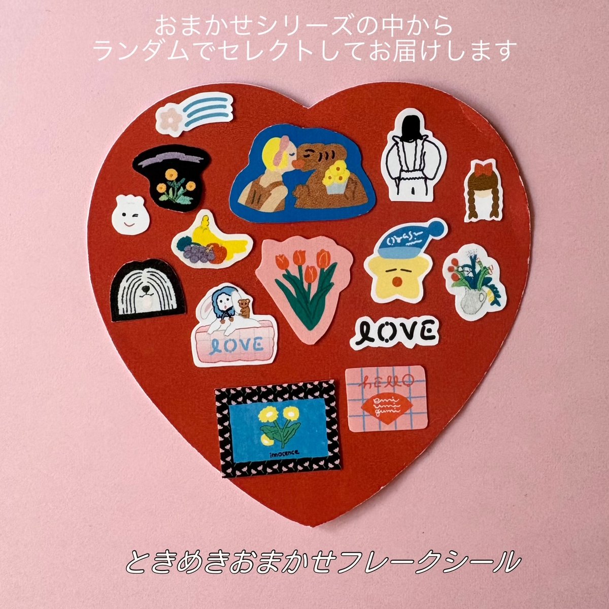 「こてち」ハンドメイドフレークシール総枚数1万枚以上 数量限定・即売商品》⁡ ときめきフレークシール15枚入り(少なめセット