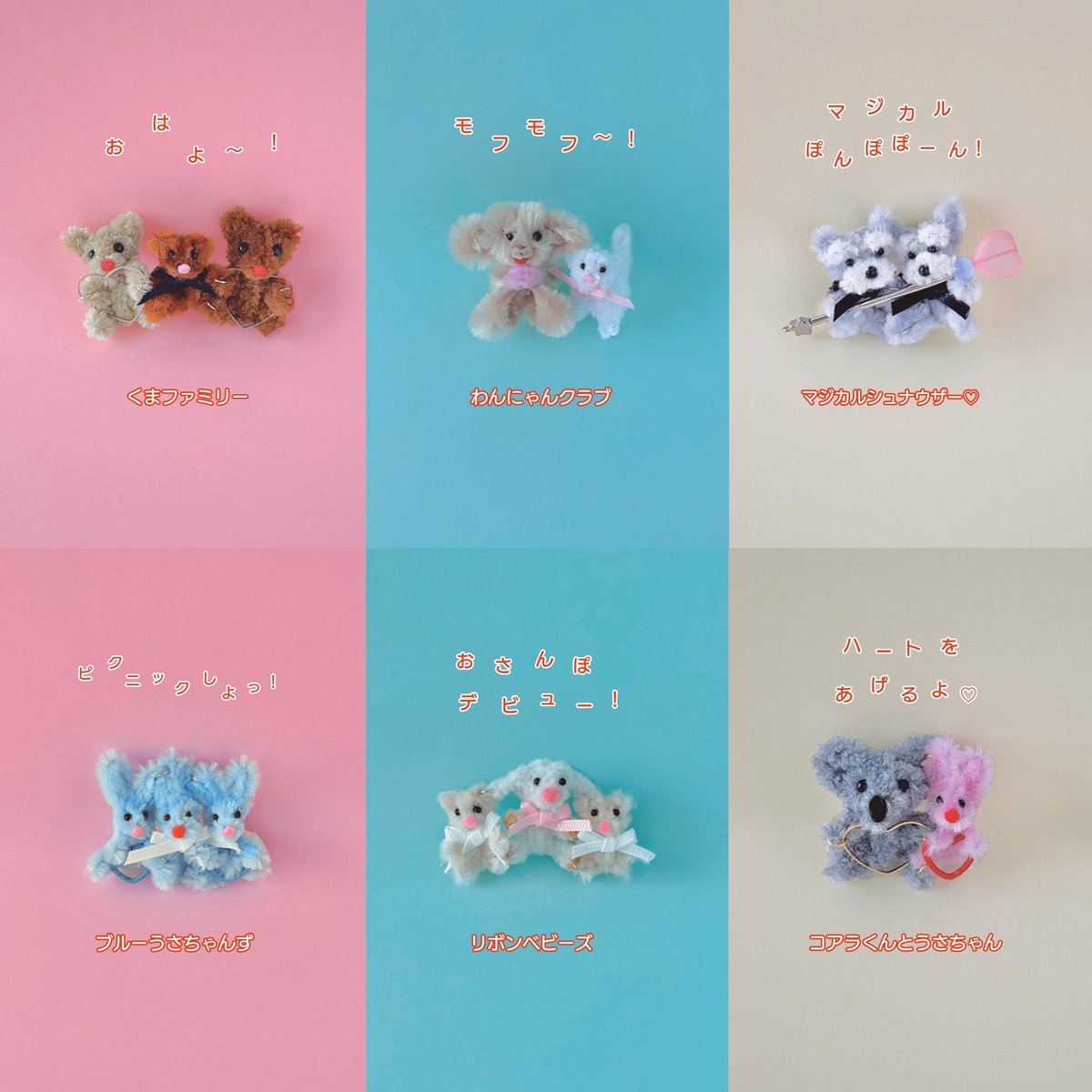 1点モノ》ハートフルコアラくんとくまちゃん CAP (コアラ:1/くま