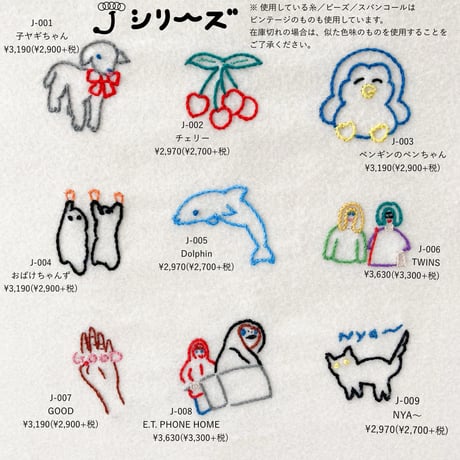 《予約サイト》【《予約制》emiumigumiのその場で刺繍屋さん】 at  at NUTS & MILK ♥︎ ᯤ 2026.9/21(月)22(火) ♥︎ ᯤ