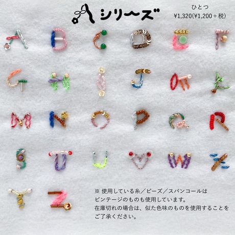 《予約サイト》【《予約制》emiumigumiのその場で刺繍屋さん】 at  at NUTS & MILK ♥︎ ᯤ 2026.9/21(月)22(火) ♥︎ ᯤ