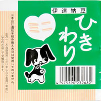 ミニひきわり納豆 (40ｇ×２) 10個入り
