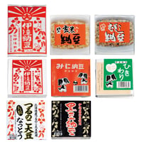 伊達納豆食べ比べセット(8個入)