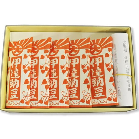 ちょっとぜいたく　黒豆納豆ギフト 5個入り(飯島豪総料理長監修)