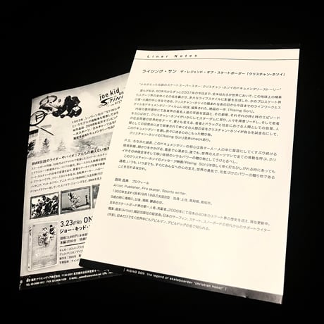 映画 RISING SON "Christian Hosoi" DVD