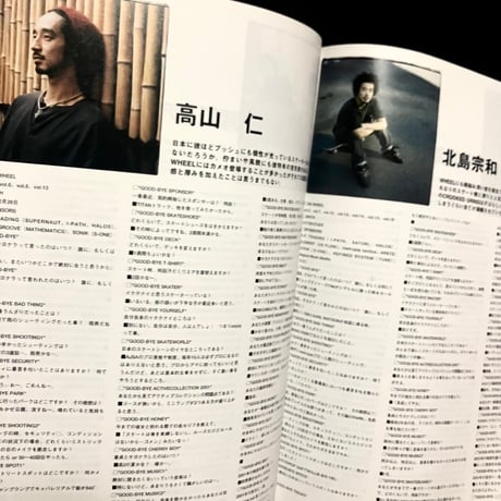 Wheel Magazine vol.17