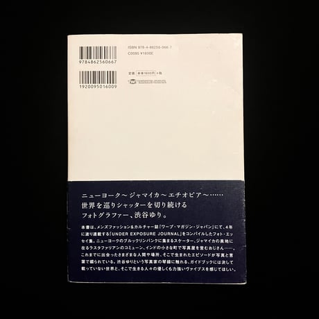 「Under Exposure Journal」 by Yuri Shibuya