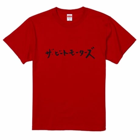 【SALE!!】バンドロゴTシャツ