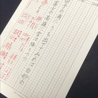 百人一首（山辺赤人）田子の浦に･･･