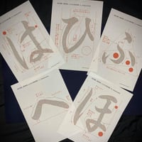 ひらがなの基本練習・Hiragana practice・はひふへほ