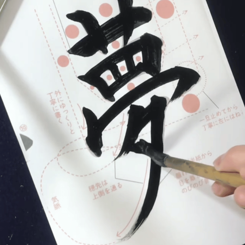 鈴木曉昇・基本書練習セット | 鈴木曉昇・美文字STORE