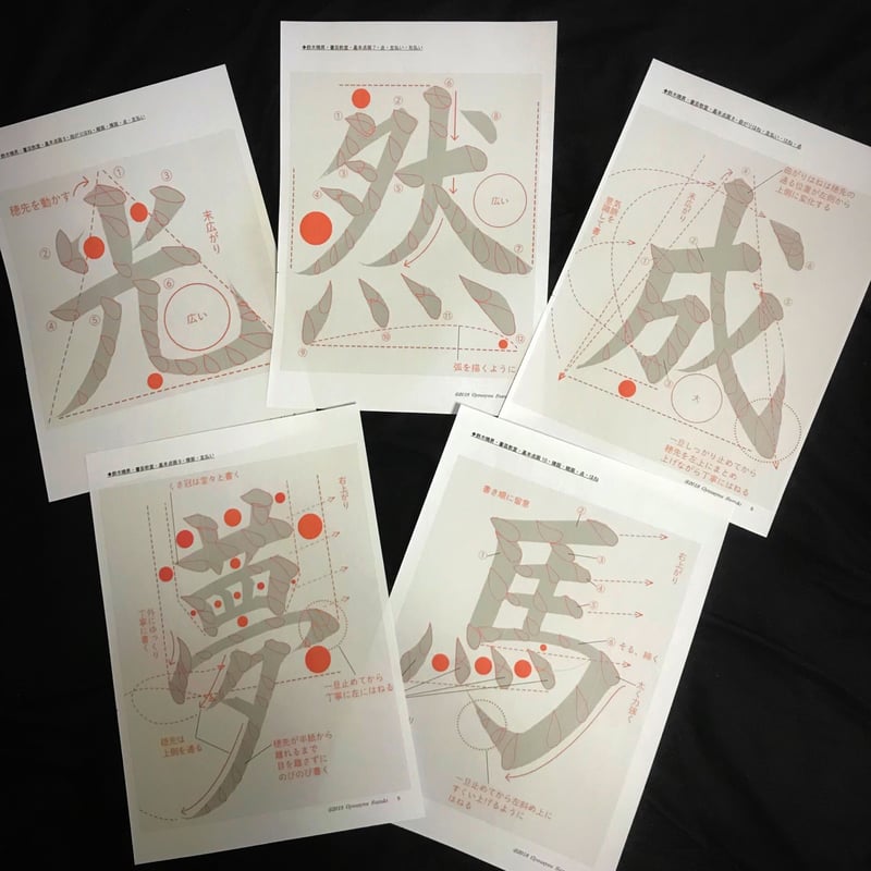 鈴木曉昇・基本書練習セット | 鈴木曉昇・美文字STORE