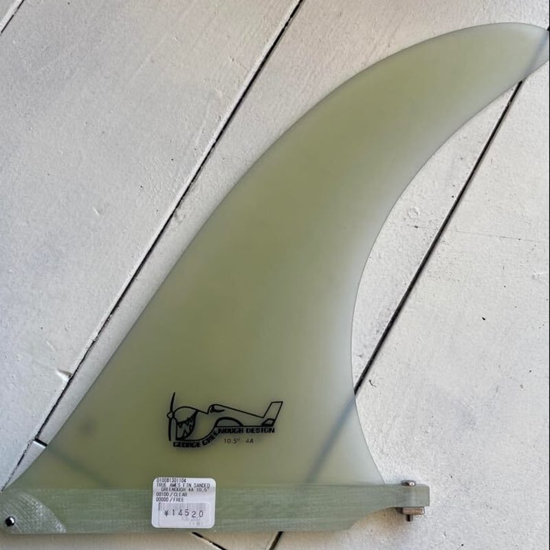 ジョージグリノーフィン 10.5インチ 4-A Greenough 4-A Surf Fin