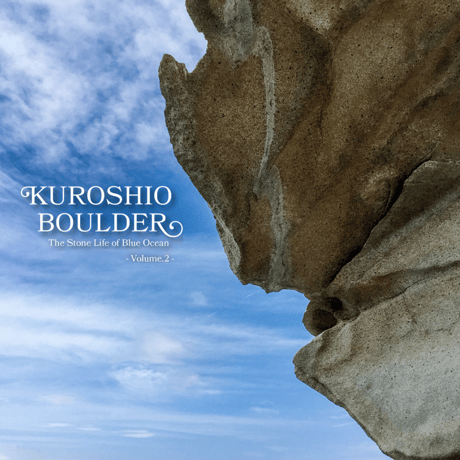 KUROSHIO Boulder Vol.2