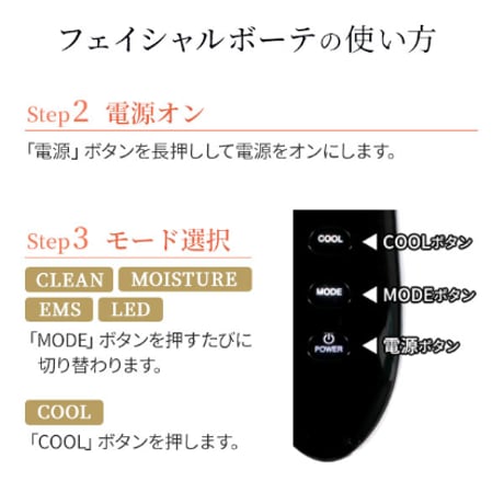 RFラジオ波美顔器
