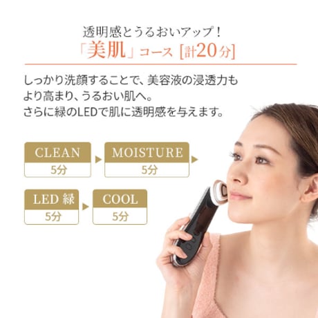 RFラジオ波美顔器