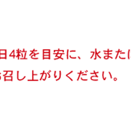 ポリシー　アスタビューティープラス　120粒(4粒×30日分)
