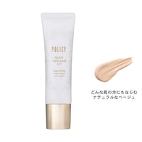 ポリシー ヌーディスキンベースUV  30g