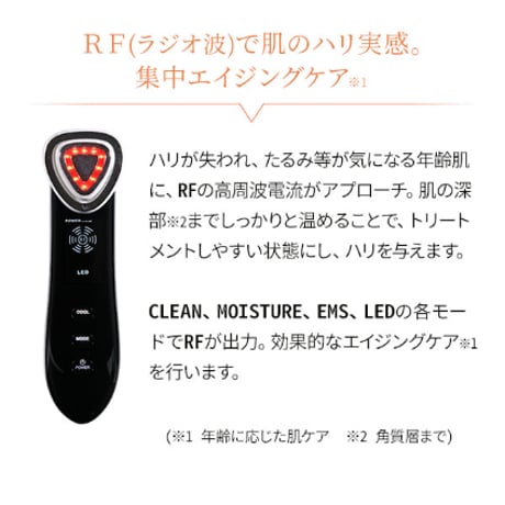 RFラジオ波美顔器
