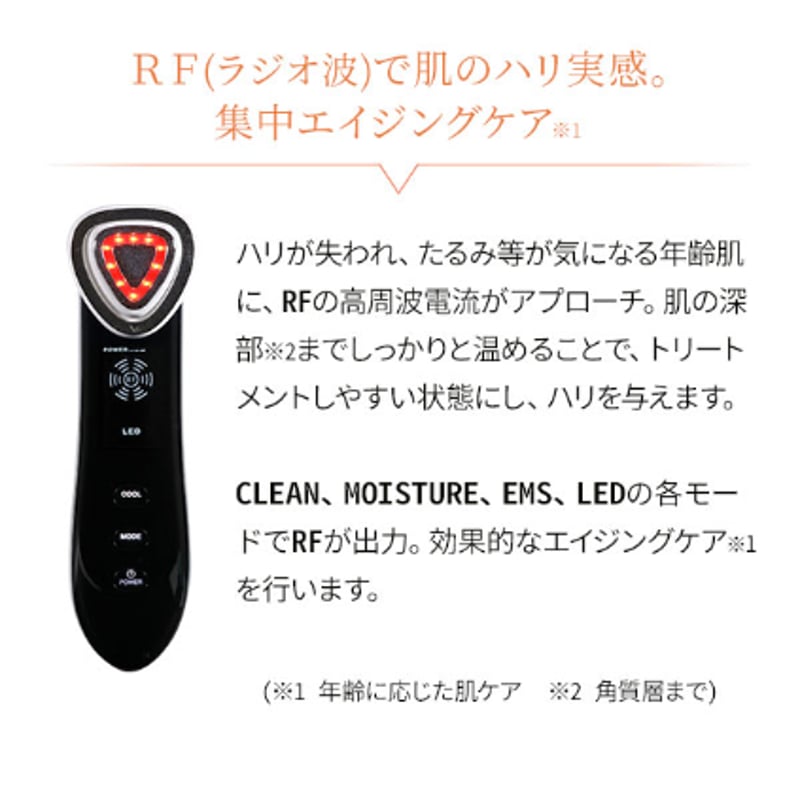 RFラジオ波美顔器 | Refiena Store