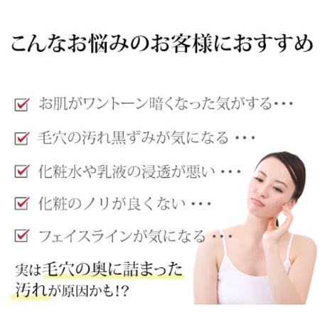 超音波洗浄　スキンクリーナー