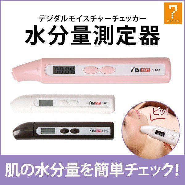 水分量測定器 （モイスチャーチェッカー） 3色 | Refiena Store