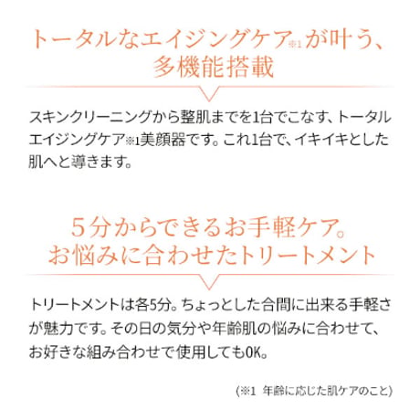 RFラジオ波美顔器