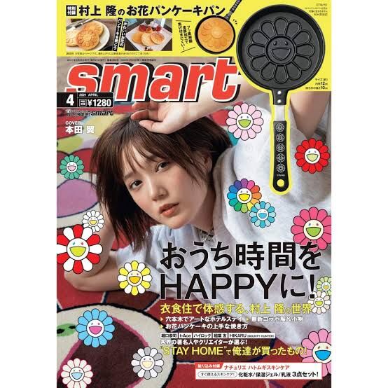 smart(スマート) 2021年 4 月号付録：パンケーキパン　村上隆「お花」